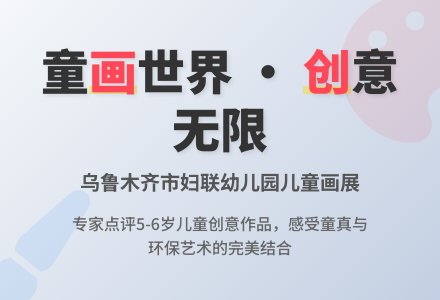 点评一组乌鲁木齐市妇联幼儿园儿童画-幼师课件网
