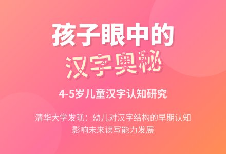 幼儿园的孩子怎么看待汉字？-幼师课件网