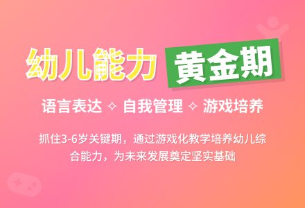 浅谈幼儿园综合能力的培养-幼师课件网