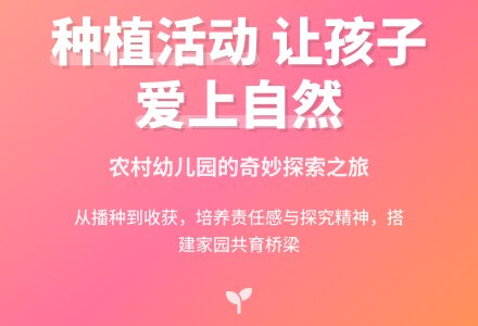 浅谈幼儿园种植活动的意义-幼师课件网
