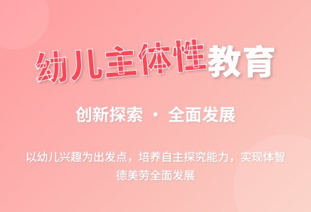 探究幼儿园主体活动的反思-幼师课件网