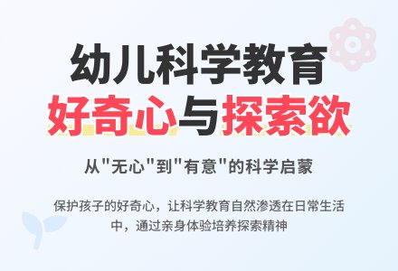 幼儿园科学课教学的几点体会-幼师课件网
