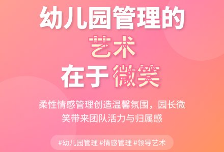 营造幼儿园的“温馨家庭氛围”-幼师课件网
