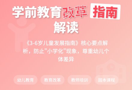 绥德县学前教育（幼儿园）现状改革浅谈-幼师课件网