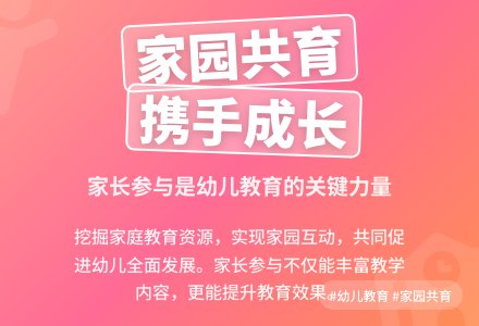 浅谈幼儿园与家庭的密切合作-幼师课件网