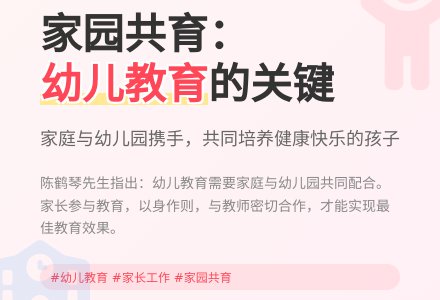 浅谈如何做好幼儿园家长工作-幼师课件网