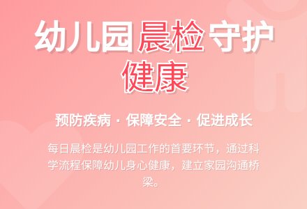 浅谈幼儿园的每日晨检-幼师课件网
