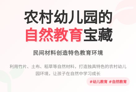 民间材料在幼儿园的运用-幼师课件网