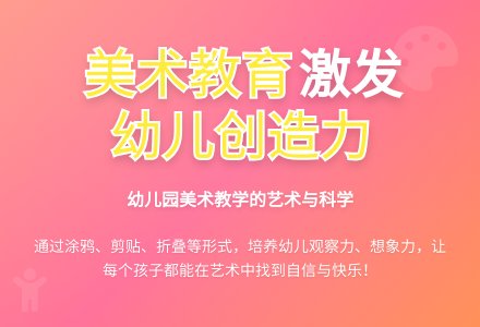 浅谈幼儿园美术教育的教学组织形式-幼师课件网