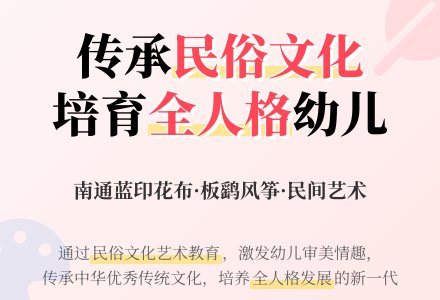 幼儿园民俗文化特色的艺术教育-幼师课件网