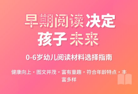 指导幼儿园早期阅读活动初探-幼师课件网