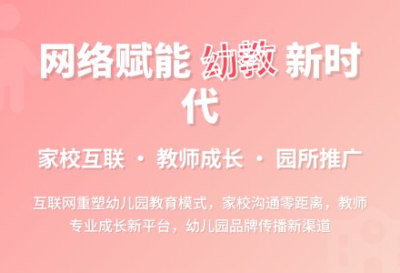 小议网络对幼儿园的重要性-幼师课件网