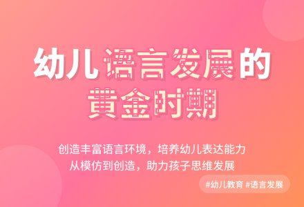 谈幼儿园语言环境的创造-幼师课件网
