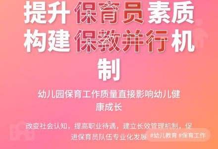 浅谈幼儿园保育员保育工作管理机制-幼师课件网
