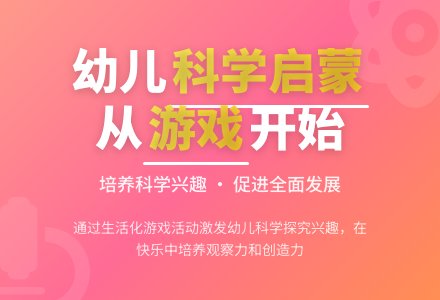 浅谈幼儿园如何进行科学教学-幼师课件网