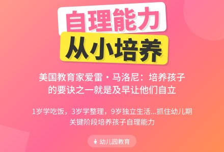 幼儿园如何培养幼儿的自理能力-幼师课件网