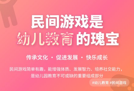 幼儿园开展“民间游戏”的必要性-幼师课件网