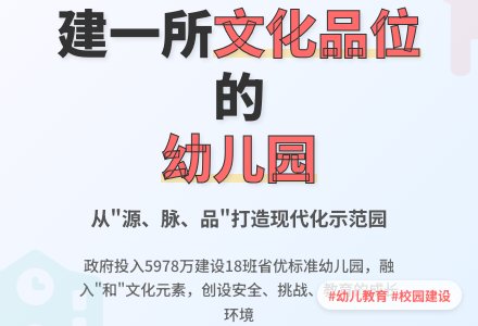 建一所有文化品位的幼儿园-幼师课件网