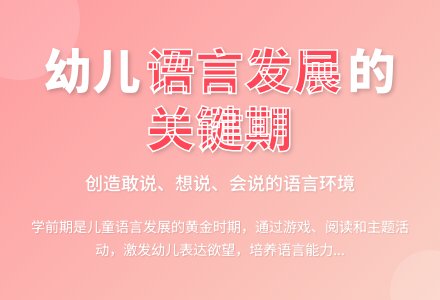 刍议幼儿园教学之语言篇-幼师课件网