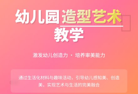 幼儿园造型艺术教学的实施策略-幼师课件网
