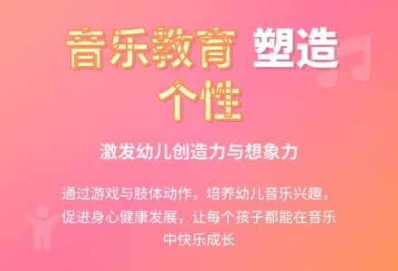 幼儿园音乐教育活动开展方法之我见-幼师课件网
