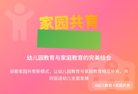 浅议幼儿园教育与幼儿家庭教育-幼师课件网