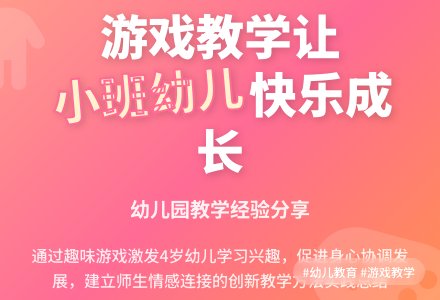 幼儿园小班教师教育教学经验论-幼师课件网
