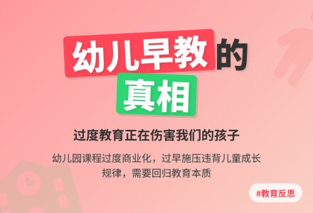 幼儿园课程方案内容现状及分析-幼师课件网