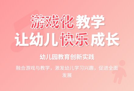 幼儿园音乐教育的实践与反思-幼师课件网