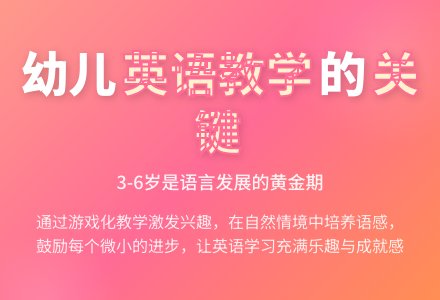幼儿园英语教学中的一些体会-幼师课件网