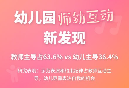 幼儿园音乐教育活动师幼互动-幼师课件网
