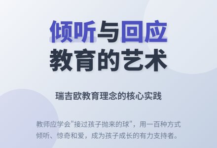 浅谈幼儿园师幼互动教育-幼师课件网