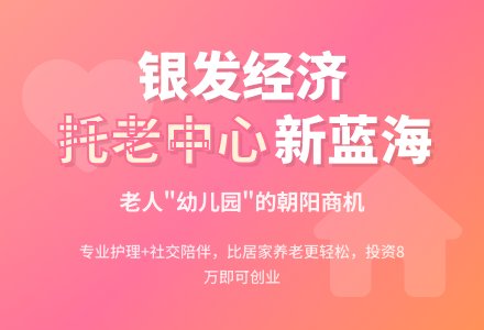 办个老头老太太的“幼儿园”-幼师课件网