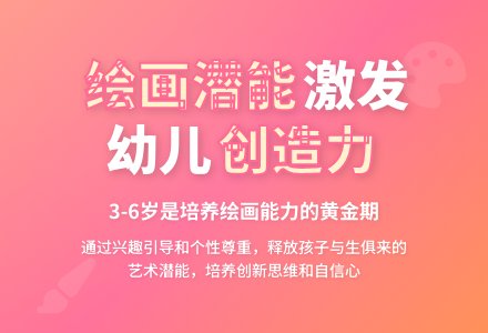 绘画教学对幼儿园的培养-幼师课件网