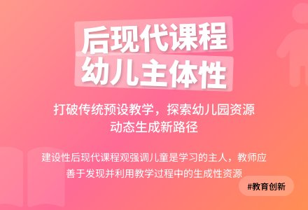 幼儿园教学资源动态生成研究-幼师课件网