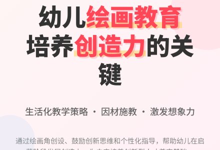 浅析幼儿园绘画课堂生活化教学策略-幼师课件网