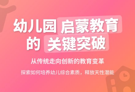我国幼儿园学前教育的现状及发展-幼师课件网