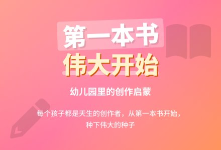 一位美国幼儿园老师的故事-幼师课件网