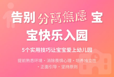 让孩子笑着去上幼儿园-幼师课件网