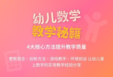 在幼儿园教学中必须循序渐进-幼师课件网
