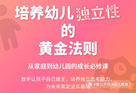 浅谈幼儿园培养幼儿的独立性-幼师课件网