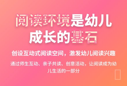 浅谈幼儿园阅读环境的创设-幼师课件网