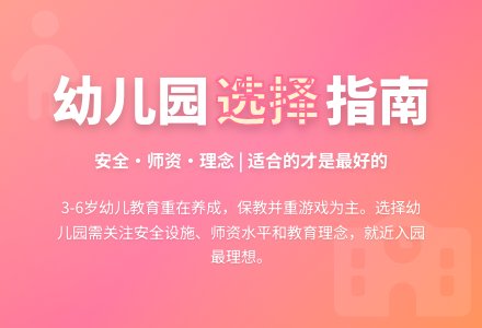 专家答疑:幼儿园选择之惑-幼师课件网