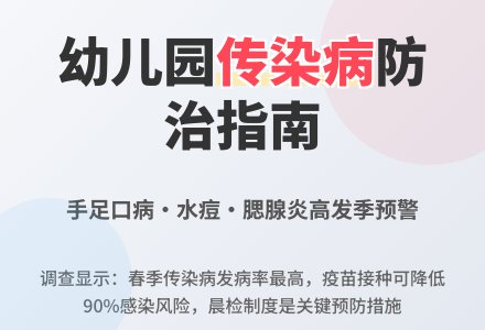 幼儿园\中小学生传染病调查与分析-幼师课件网
