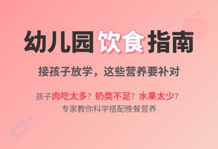 上幼儿园的孩子回家吃什么-幼师课件网
