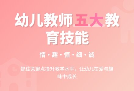 怎样提高幼儿园的教学水平-幼师课件网