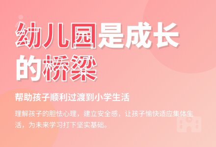 李元宁：幼儿园不可怕-幼师课件网