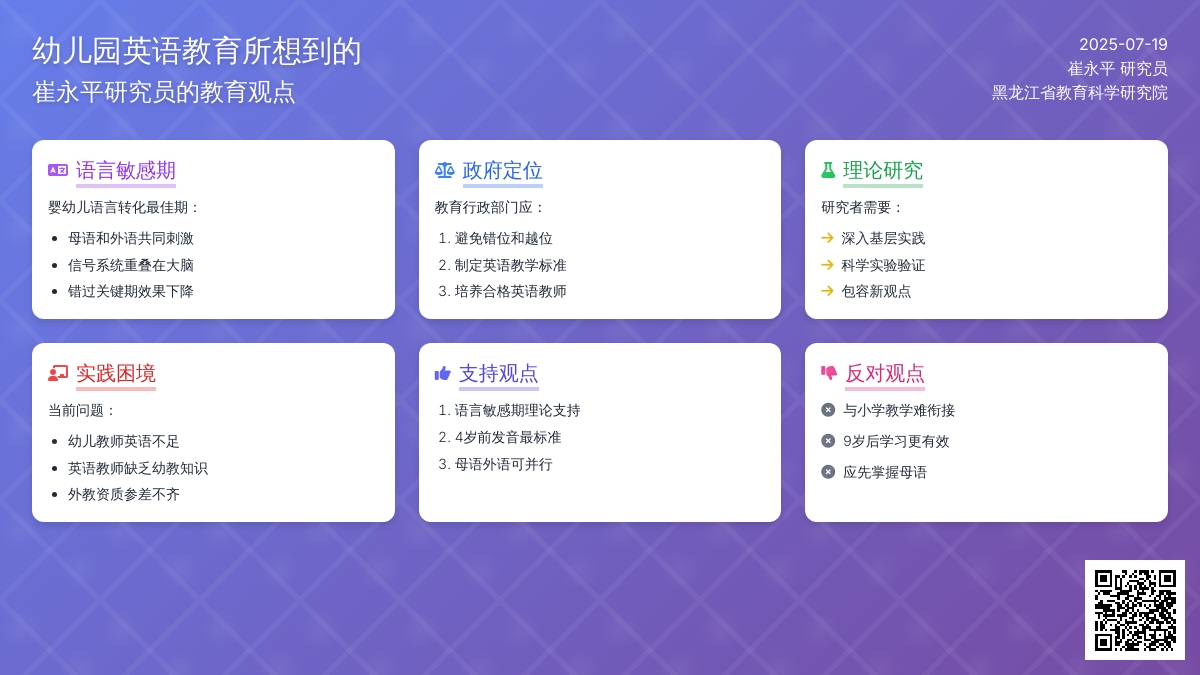 由幼儿园英语教育所想到的