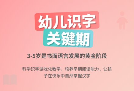 优化幼儿园识字活动的尝试-幼师课件网