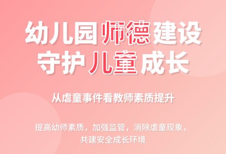 论我国幼儿园教师师德的培养-幼师课件网